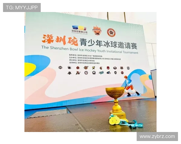 ✅体育直播🏆世界杯直播🏀NBA直播⚽- 2024上海合作组织冰球邀请赛 HC滨海冰球队问鼎冠军- sports