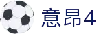 意昂4 - 科技赋能体育,让娱乐更有趣!